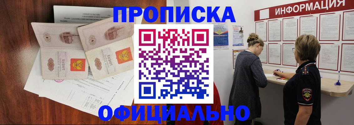найти адрес прописки в Заозёрном