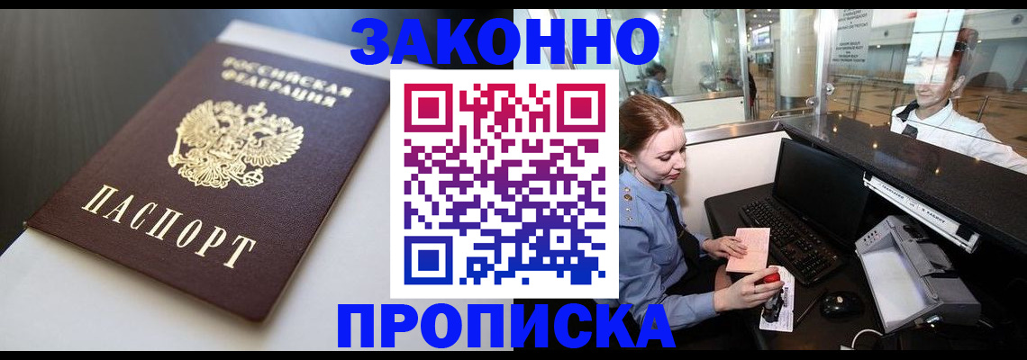 временная регистрация госуслуги в Заозёрном