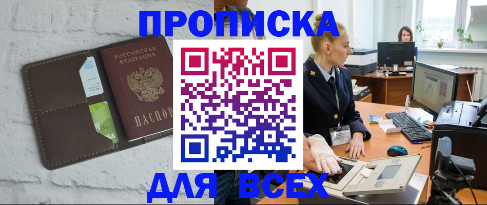 прописка ребенка в Заозёрном