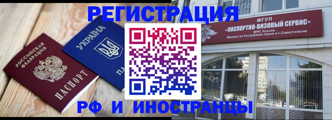 прописка в Заозёрном