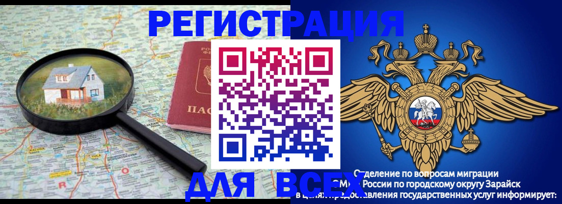 прописка гарантия в Заозёрном