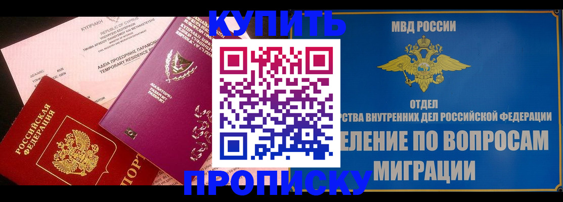 где прописаться в Заозёрном