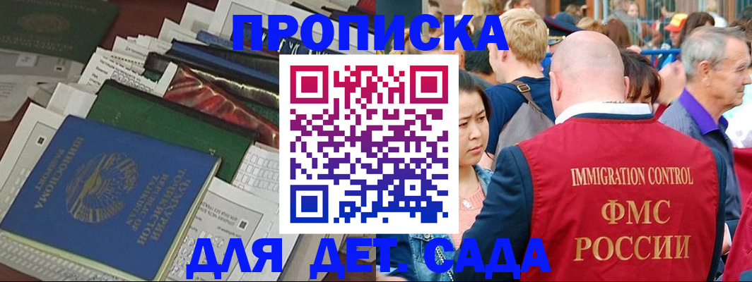 временная регистрация в Заозёрном